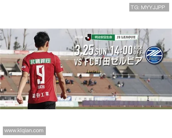 町田泽维亚与金泽的精彩对决结果揭晓赛季动态分析